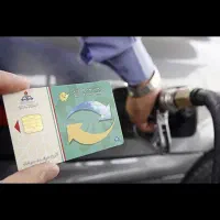 کارت سوخت گمشده