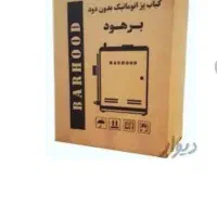 کباب اتوماتیک|اجاق گاز و لوازم برقی پخت‌وپز|آران و بیدگل, |دیوار