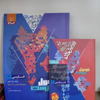 کتاب  فرمول بیست فارسی یازدهم ۴۰۴|کتاب و مجله آموزشی|اصفهان, گورتان|دیوار