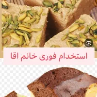 استخدام کارگرخانم آقادرکارخانه حلواشکری،کیک وکلوچه