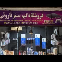 فروشگاه گیم سنتر ناروئی مرکز خریدوفروش پلی ps4