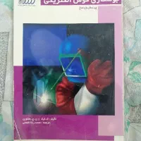 کتاب|کتاب و مجله آموزشی|رفسنجان, |دیوار