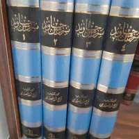 کتاب سرزمین جاوید