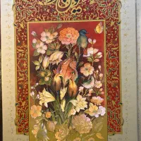 حافظ|کتاب و مجله ادبی|تهران, قلهک|دیوار