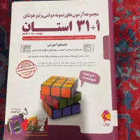 کتاب کمک درسی نهم