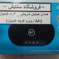 مودم جیبی آنلاک*فروشگاه ستایش