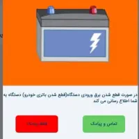 ردیاب دزدگیرکارینا|قطعات یدکی و لوازم جانبی|محمدیه-قزوین, |دیوار