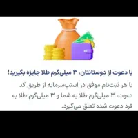 جایزه رایگان