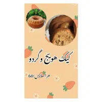 انواع غذاها و کیک و دسر ها|خوردنی و آشامیدنی|یزد, |دیوار