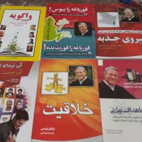 کتابهای روانشناسی|کتاب و مجله آموزشی|قم, تعویض پلاک|دیوار
