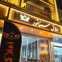 54 متر طبقه اول وام گرفته شده+سنددار