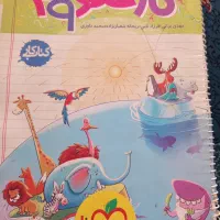 کتاب  کار علوم پایه نهم