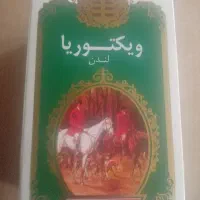 چای ویکتوریا ۴۵۰ گرمی|خوردنی و آشامیدنی|تهران, چهارصد دستگاه|دیوار