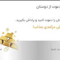 هدیه جایزه نقدی برنامه داریک