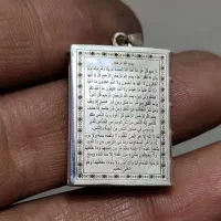 جا حرزی با حکاکی اسما الله و چهارقل و آیة الکرسی|جواهرات|تهران, بازار|دیوار