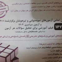 کتاب ۳۱ استان نهم به دهم ۱۴۰۳|کتاب و مجله آموزشی|آبیک, |دیوار