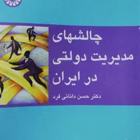 کتاب های کارشناسی ارشد مدیریت|کتاب و مجله آموزشی|اصفهان, شفق|دیوار