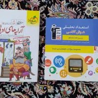 آرایه ادبی خیلی سبز جامع استعداد تحلیلی قلمچی