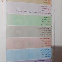 آی کیو جامع ( کل درس ها + تست هوش ) نهم|کتاب و مجله آموزشی|پارس‌آباد, |دیوار