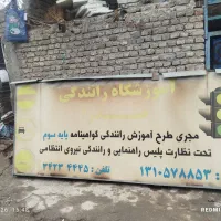 تابلو تبلیغاتی|ابزارآلات|فاضل آباد, |دیوار