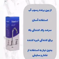 جرم گیری شیرآلات