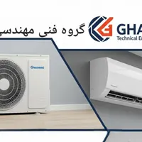 نصب کولر گازی و انجام کلیه خدمات فنی ساختمان