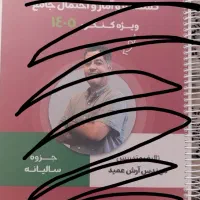 جزوه گسسته و آمارو احتمال جامع آرش عمید
