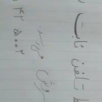 خط رند