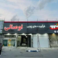 تابلوساز/چاپ بنر/تابلوسازی/دکور
