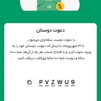 ۱۰۰ هزار تومن میدم بعلاوه وام یک تومنی
