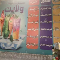 نیرو اقا جهت کار ابمیوه فروشی