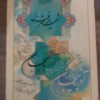 کتاب مصور و نفیس قدیمی|کتاب و مجله تاریخی|شیراز, سینما سعدی|دیوار