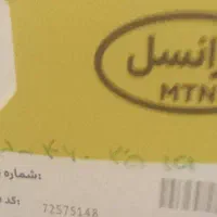 سیم کارت|سیم‌کارت|قدس, شهر‌قدس|دیوار