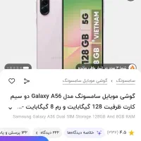 گوشی a56|موبایل|کرمانشاه, |دیوار