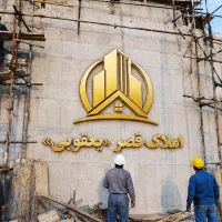 آپارتمان 145متری/۳خواب تحویل برج۱۴۰۵/۱۲*افسریه