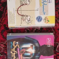 کتاب خیلی سبز حسابان و فیزیک یازدهم