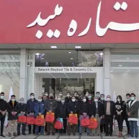 کاشی وسرامیک نعمتی