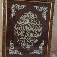 تابلووان یکادسرمه دوزی