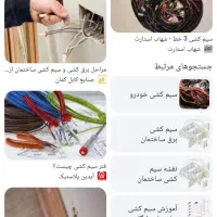 سیم کشی ساختمان نصب آنتن نصب لوازم برقی|خدمات پیشه و مهارت|قائم‌شهر, |دیوار