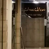 مغاره-در-باراما