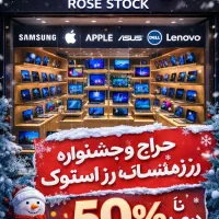 لپ تاپ های استوک آمریکایی با بهترین قیمت ها