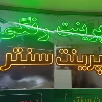 پرینت رنگی سیاه سفید چاپ