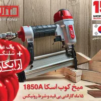 45% تخفیف بر روی میخ کوب و منگنه کوب برند جیت|ابزارآلات|بجنورد, |دیوار