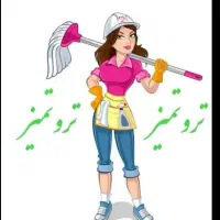 کار در منزل