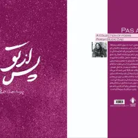 کتاب شعر هایکو،مناسب علاقمندان برای پست و استوری