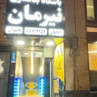 اجاره بوفه باشگاه ورزشی|اجارهٔ مغازه و غرفه|تهران, آرژانتین|دیوار