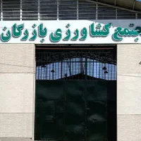 فروشگاه بزرگ از ما، محصولات کشاورزی از شما
