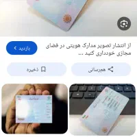 مدارک گمشده