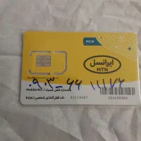 سیمکارت ایرانسل