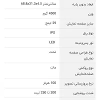 مانیتور گیمینگ 29 اینچ LG|قطعات و لوازم جانبی رایانه|کیش, |دیوار